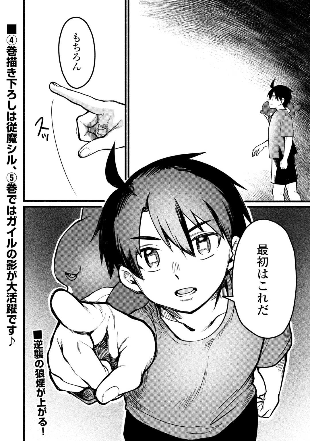 TENSEI MAE NO TUTORIAL DE ISEKAI SAIKYOU NI NARIMASHITA. - RAW Chapter 26 page 24 - nihonkuni.com
