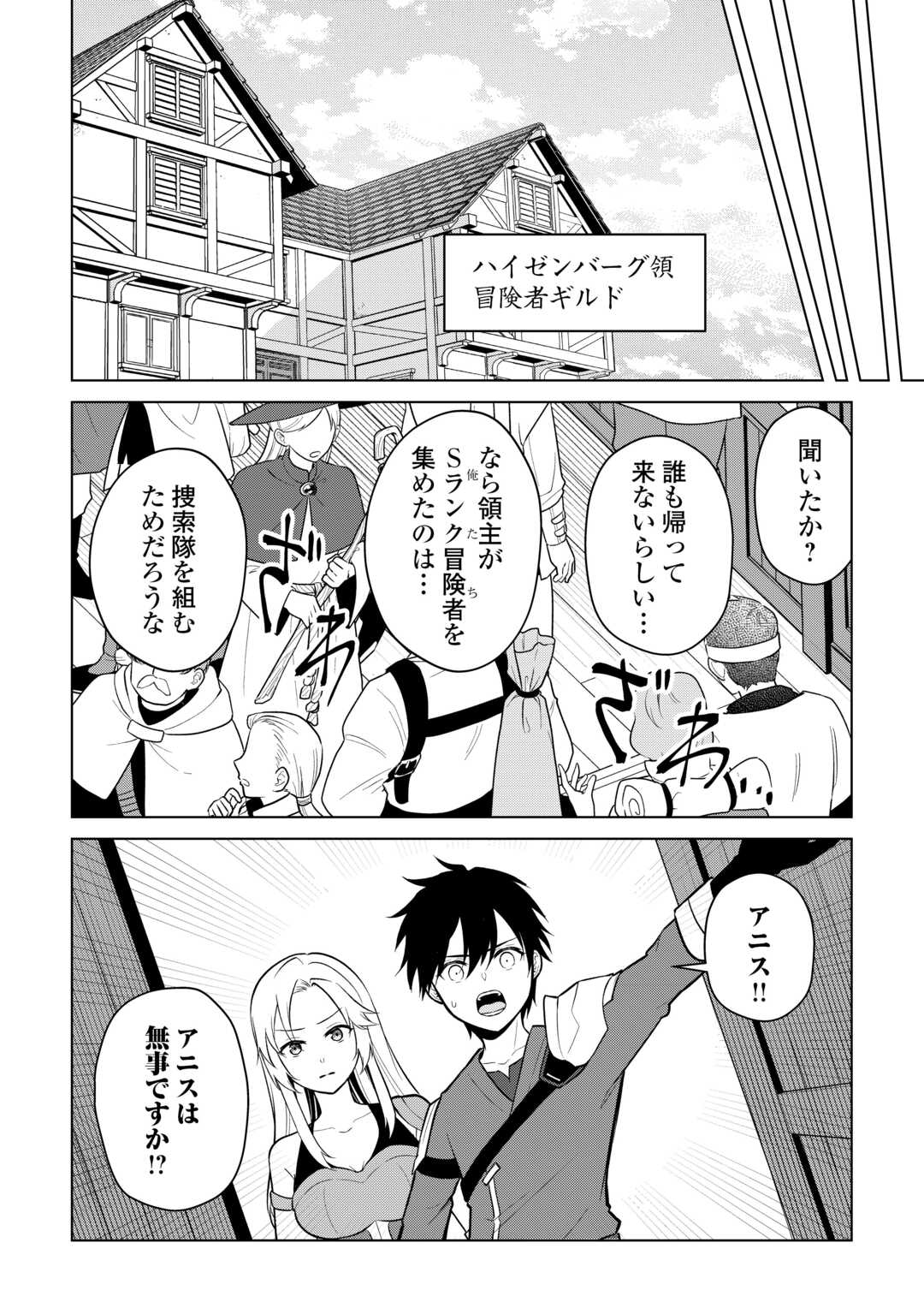 KANDOU KIZOKU NA ORE NO KUZU GIFT GA TSUYOSUGIRU! Chap 17 - Pic 4