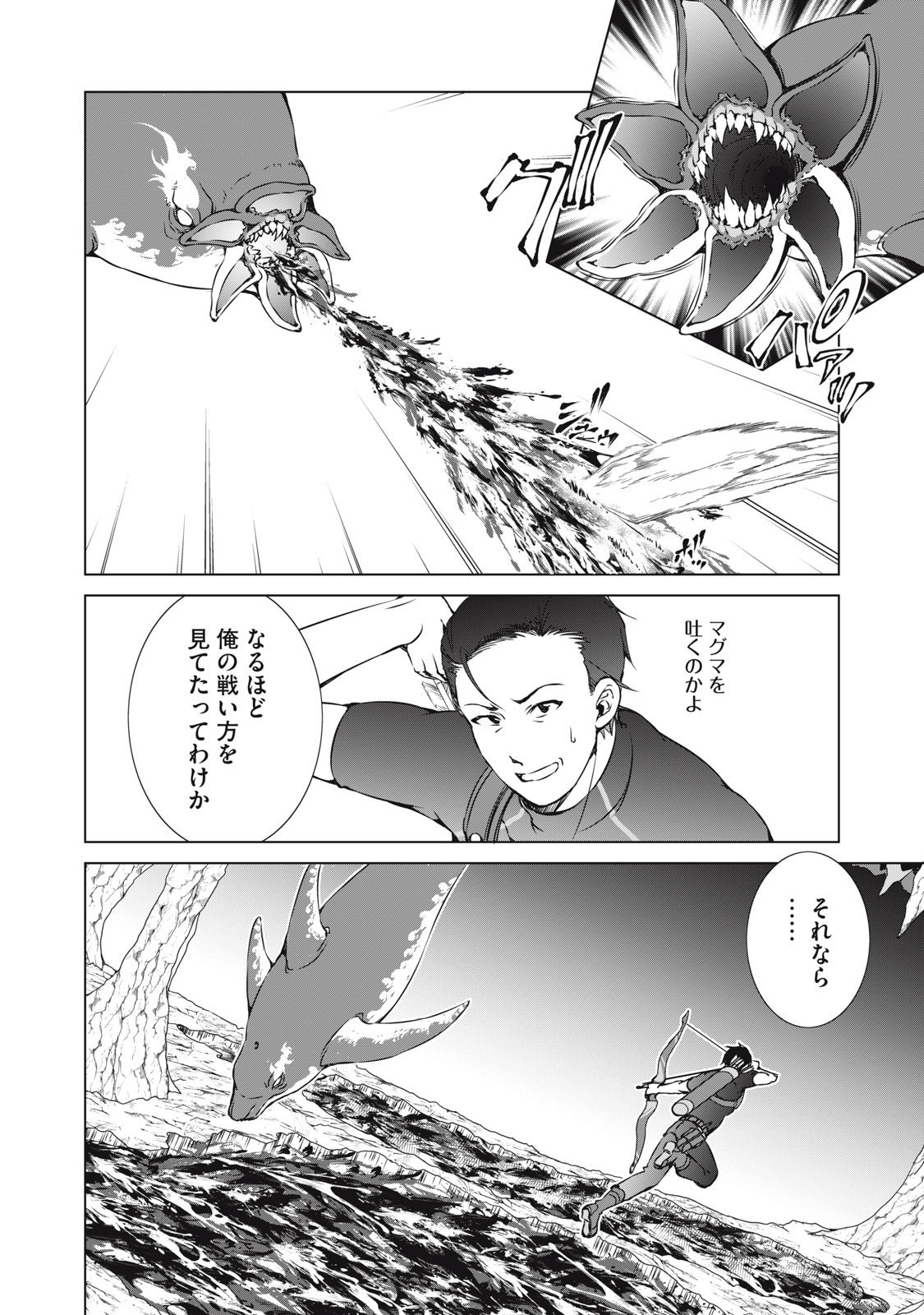 DUNGEON CAMPER NO ORE, GYARU HAISHINSHA WO TASUKETARA BAZUTTA UENI MAINICHI GYARU GA MESHI WO KUI NI KURU Chapter 16 page 10 - nihonkuni.com
