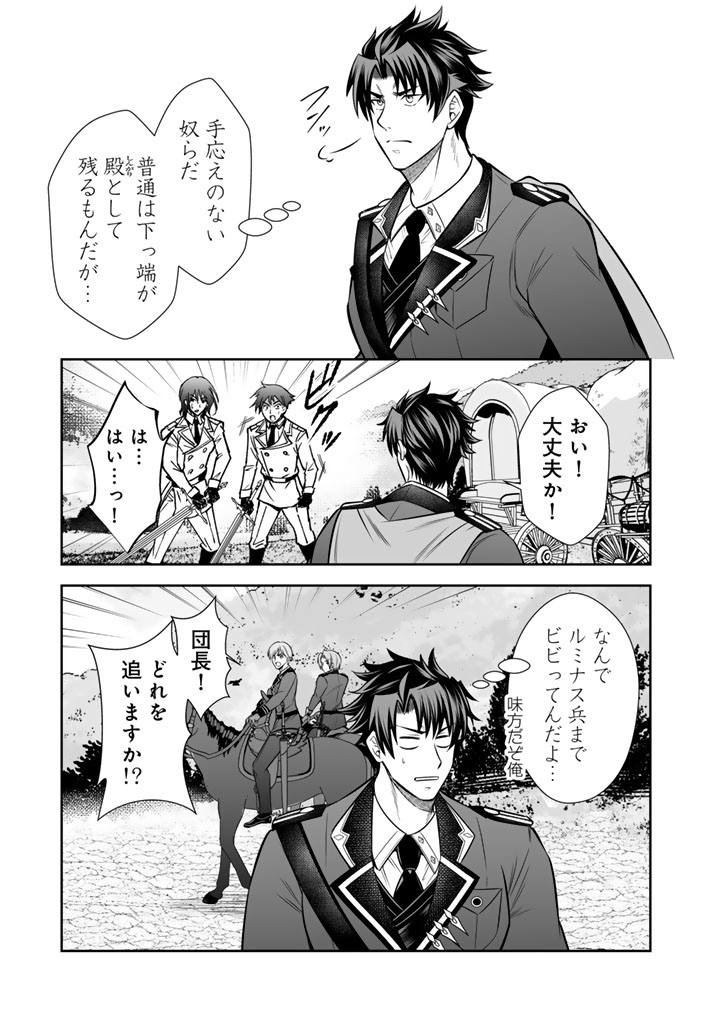 RINGOKU KARA KITA YOME GA KAWAI SUGITE DOU SHIYOU. Chap 21.2 - Pic 6