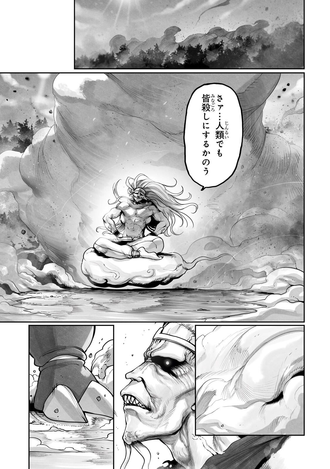 THE USELESS TAMER WILL TURN INTO THE TOP UNCONSCIOUSLY BY MY PREVIOUS LIFE KNOWLEDGE (MANGA) Chap 60.2 - Pic 13