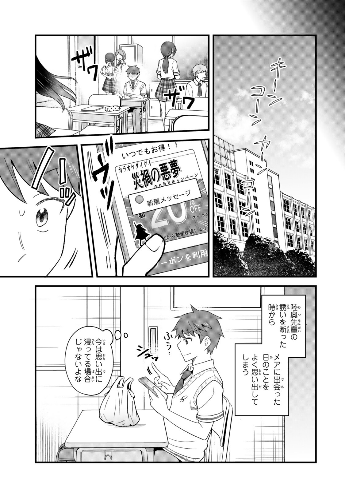 UCHI NO SEISO-KEI IINCHOU GA KATSUTE CHUUNIBYOU IDOL DATTA KOTO WO ORE DAKE GA SHITTEIRU. - RAW Chapter 11.2 page 7 - nihonkuni.com