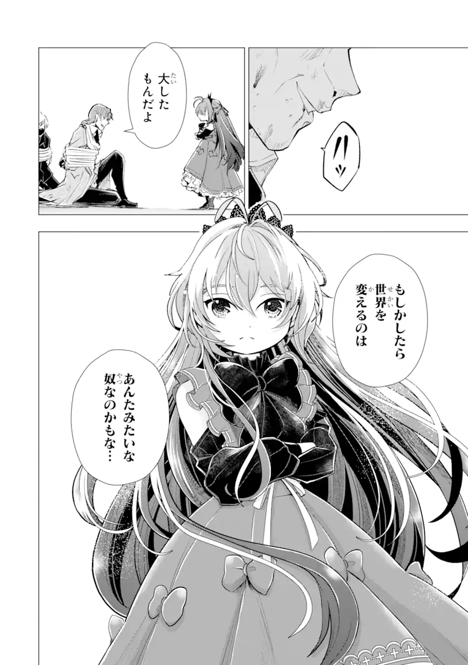 KAREINARU AKUJO NI NARITAI WA! AISARE TENSEI SHOUJO WA, TANOSHII NIDOME NO JINSEI WO OKURIMASU Chapter 7.3 page 7 - nihonkuni.com