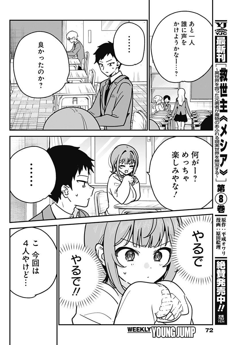 WATASHI NO KOTO SUKI JA NAKATTA NO KA YO!? Chap 11 - Pic 16
