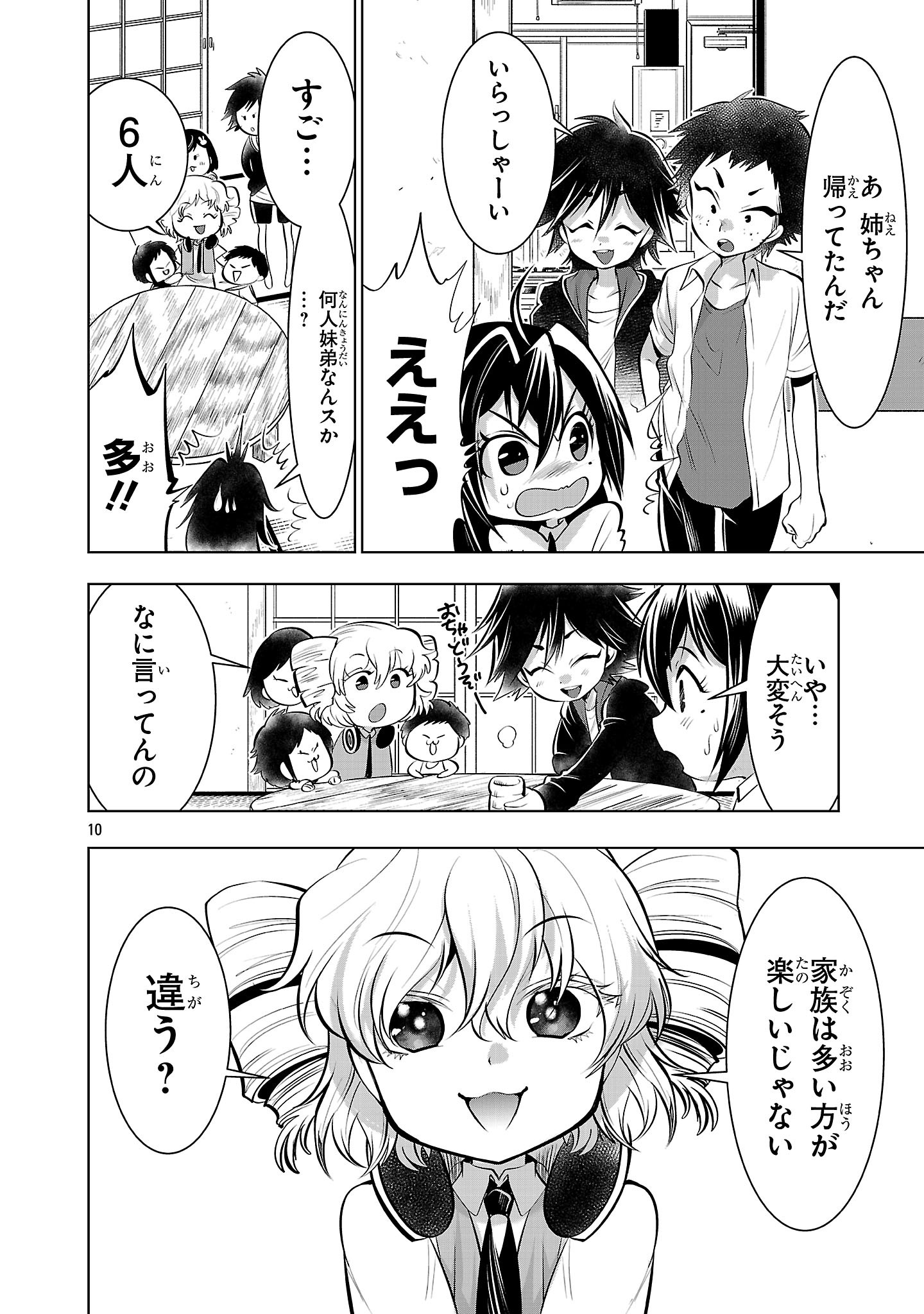 NISEDOLL ~ SHOURAI WO CHIKAIATTA OSANANAJIMI GA AIDORU NI NATTE TOOKU NI ICCHATTA NO DE ORE MO AIDORU (JOSOU) NI NATTE OIKAKEMASU! ~ RAW Chapter 20 page 10 - nihonkuni.com