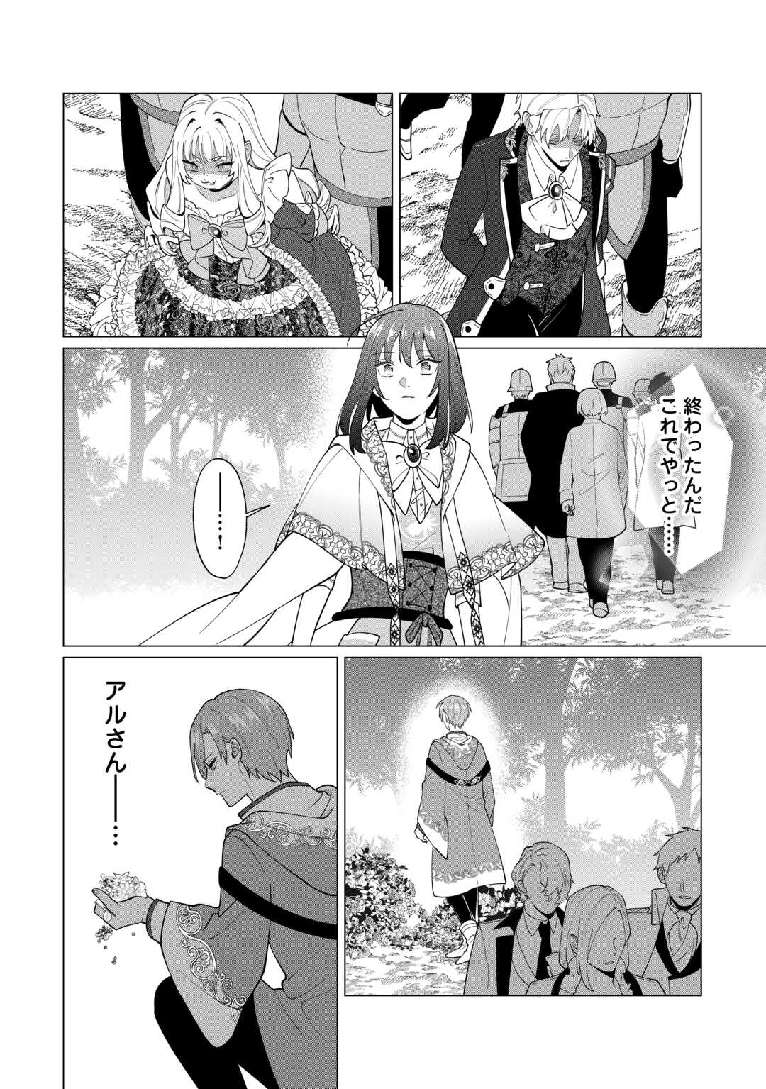 WATASHI WO OIDASU NO WA II DESU KEDO, KONO IE NO KUSURI TSUKUTTA NO ZENBU WATASHI DESU YO? Chap 20 - Pic 8