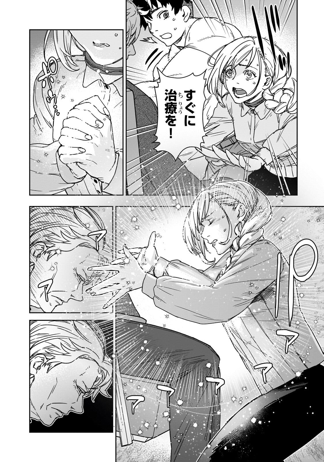 ZUNOU TO INOU NI KINNIKU DE SHOURI SURU DEATH GAME ~ZUNOUSEN NI MAIORITA SAIKYOU NO BAKA~ Chapter 3.1 - Page 2