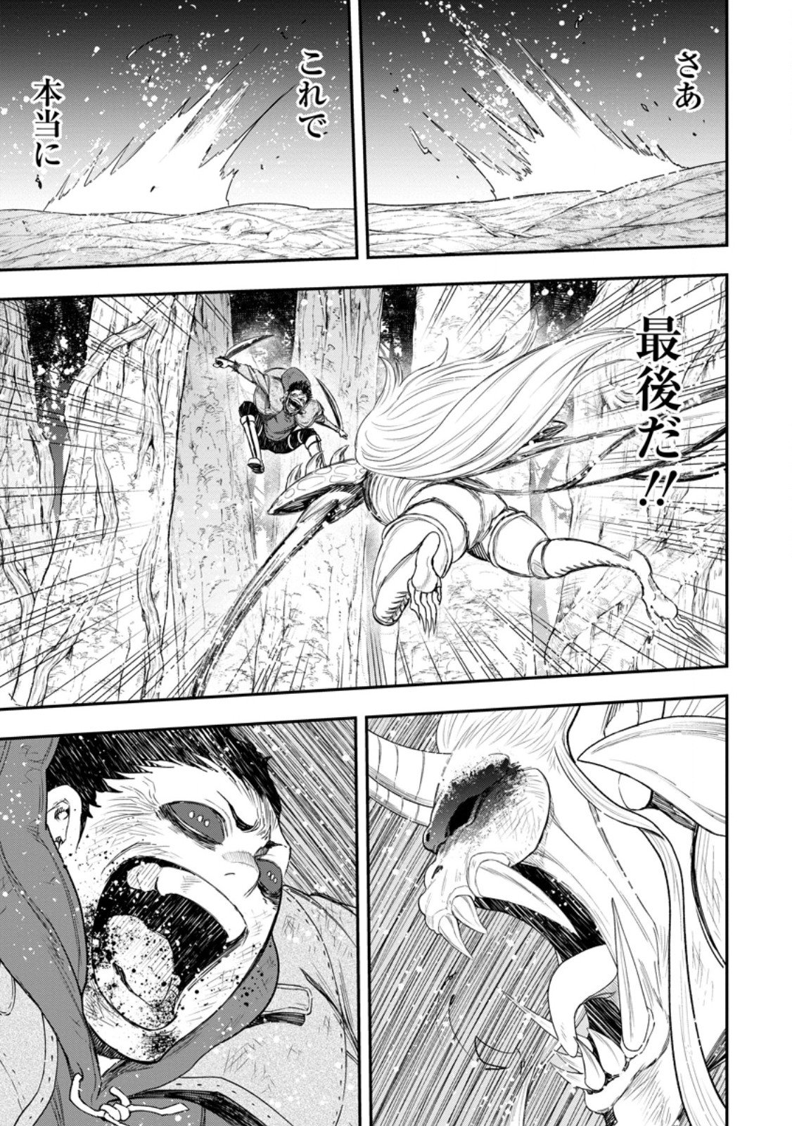 ZATSUYO FUYO JUTSU SHI GA JIBUN NO SAIKYO NI KIZUKU MADE MEIWAKU WO KAKENAI YO NI SHITEKIMASHITAGA, TSUIHO SARETANODE SUKI NI IKIRU KOTO NI SHIMASHITA Chap 52.3 - Pic 4