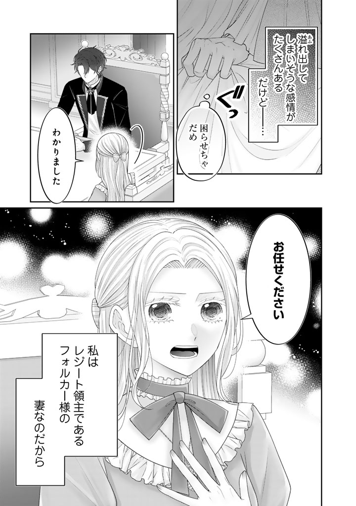 SHIITAGE RARE OUJO NI TENSEI SHIMASHITA GA, RYUUJIN NO KAGO WO MOTSU SAIKYOU KISHI-SAMA NI AISARETE SHIAWASE DESU Chapter 24 page 7 - nihonkuni.com