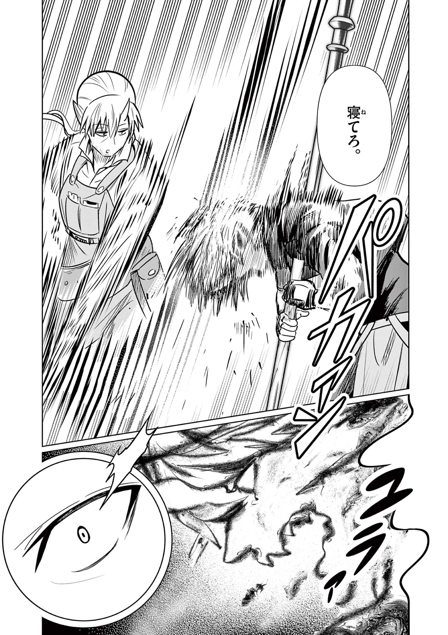 MOTO DESHI GA MAOU NI NATTA SEI DE, YUUSHA NI RENKO SAREMASHITA. - RAW Chapter 7 page 20 - nihonkuni.com