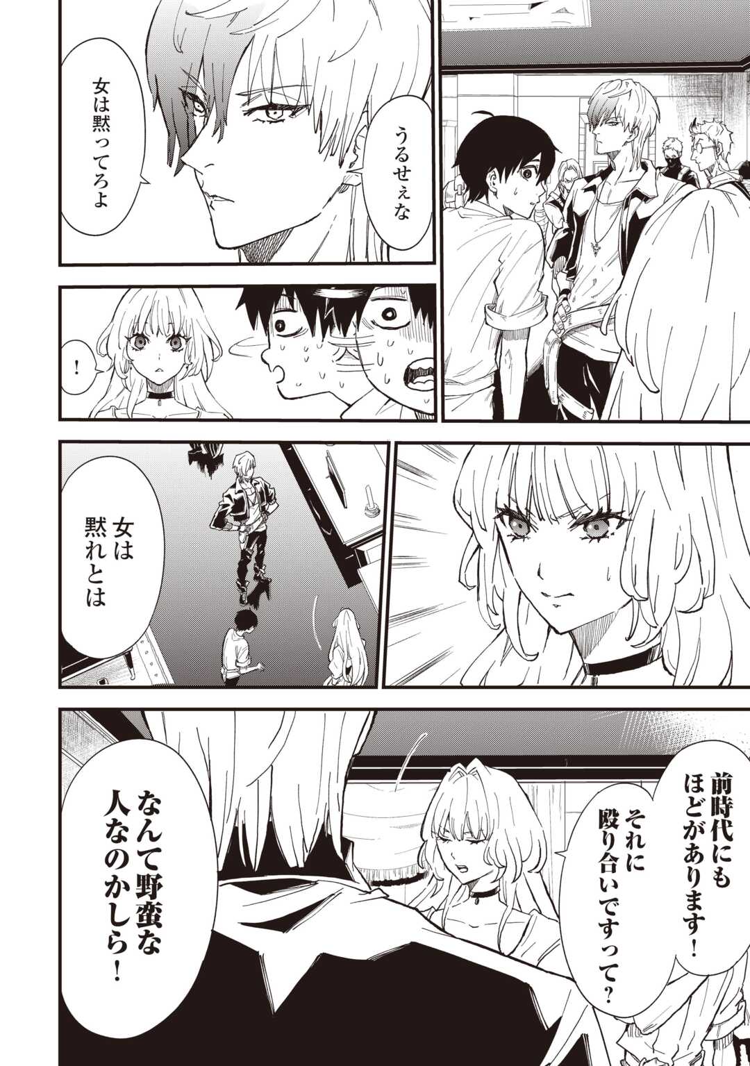1 × ∞: KEIKENCHI 1 DE LEVEL UP SURU ORE WA, SAISOKU DE ISEKAI SAIKYOU NI NARIMASHITA! Chapter 18 page 4 - nihonkuni.com