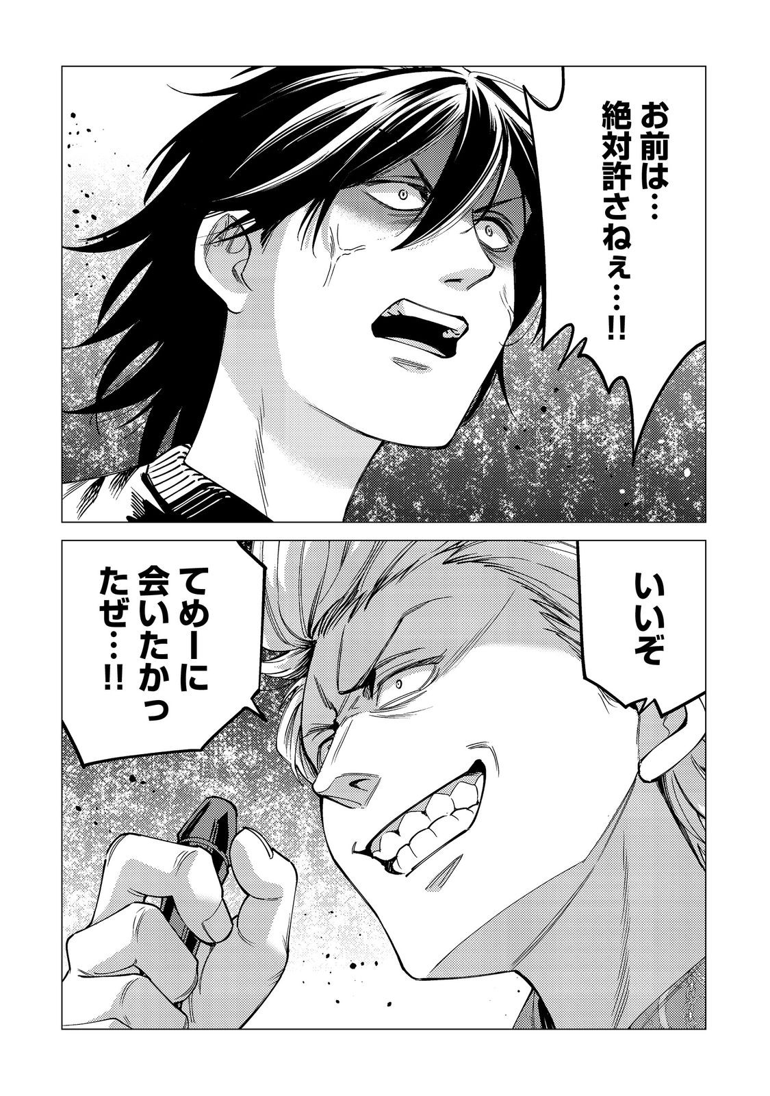 KOSOTSU, MUSHOKU, BOTCHI NO ORE GA, GENDAI DUNGEON DE OKU WO KASEGETA WA KE KAISHA GA TOSAN SHITE MUSHOKU NI NATTANODE, KYO KARA HIMITSU NO DAN JOHN NI MOGUTTE KASEIDEIKO TO OMOIMASU Chapter 18 page 16 - nihonkuni.com