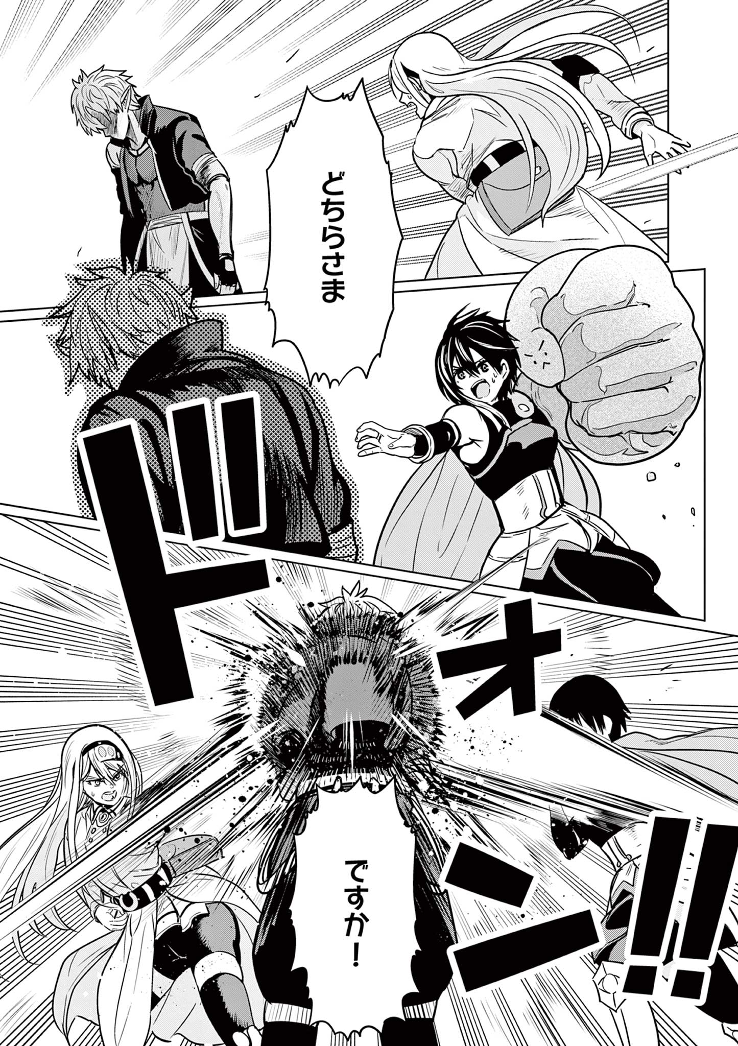 MOTO DESHI GA MAOU NI NATTA SEI DE, YUUSHA NI RENKO SAREMASHITA. - RAW Chapter 7 page 9 - nihonkuni.com
