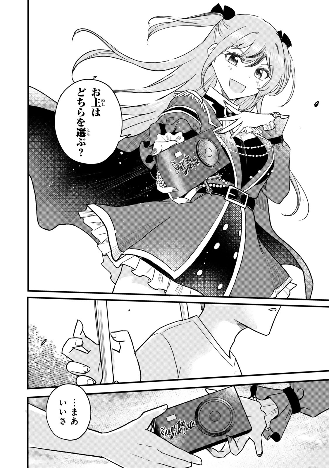 UCHI NO SEISO-KEI IINCHOU GA KATSUTE CHUUNIBYOU IDOL DATTA KOTO WO ORE DAKE GA SHITTEIRU. - RAW Chapter 11.2 page 4 - nihonkuni.com