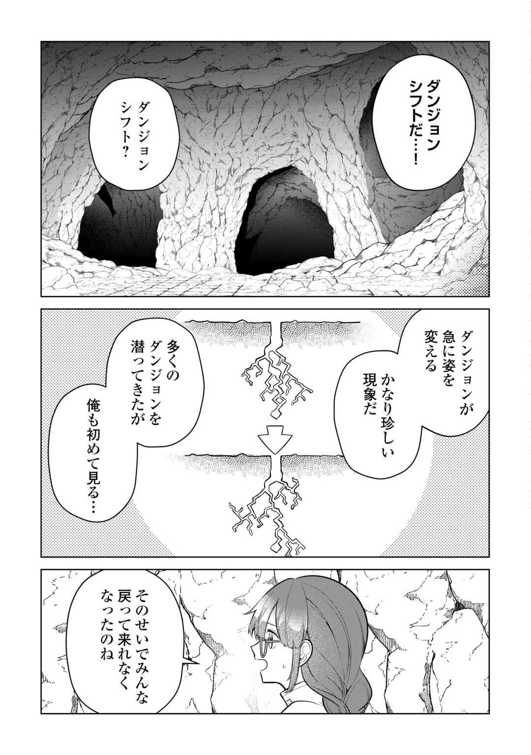 KANDOU KIZOKU NA ORE NO KUZU GIFT GA TSUYOSUGIRU! Chap 17 - Pic 19