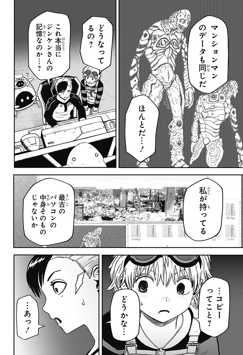 HITOKUI MANSION TO OYA NO MEZON Chapter 32 page 10 - nihonkuni.com