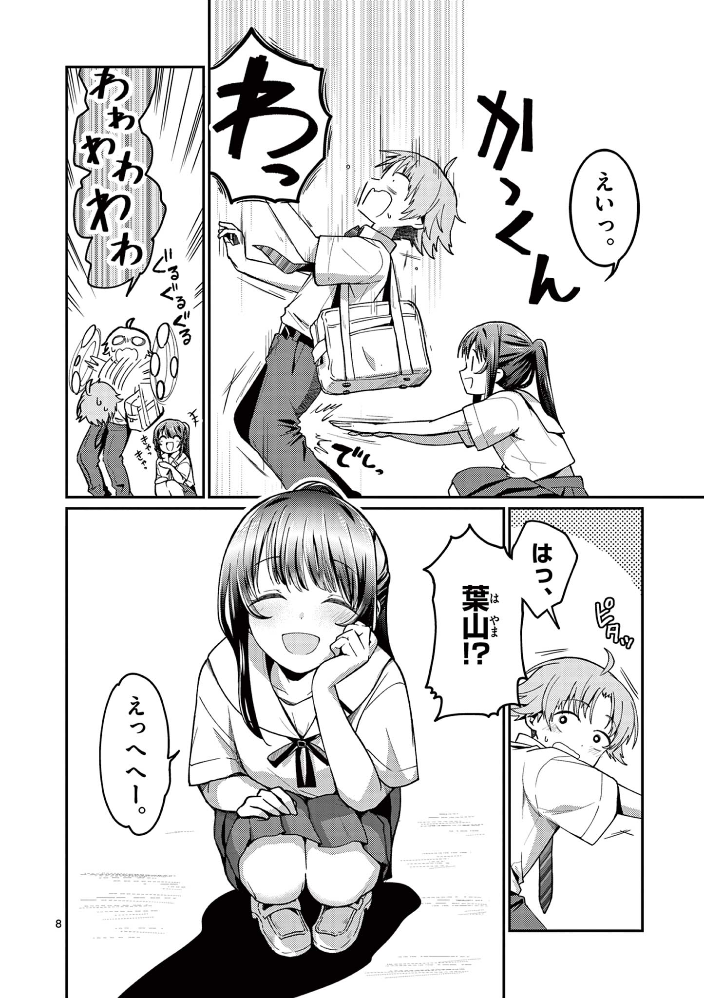KIMI TO HANABI TO YAKUSOKU TO Chap 2 - Pic 8