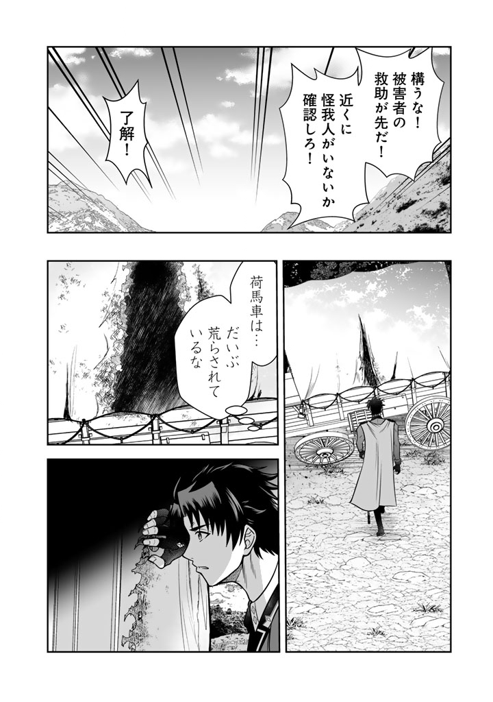RINGOKU KARA KITA YOME GA KAWAI SUGITE DOU SHIYOU. Chap 21.2 - Pic 7