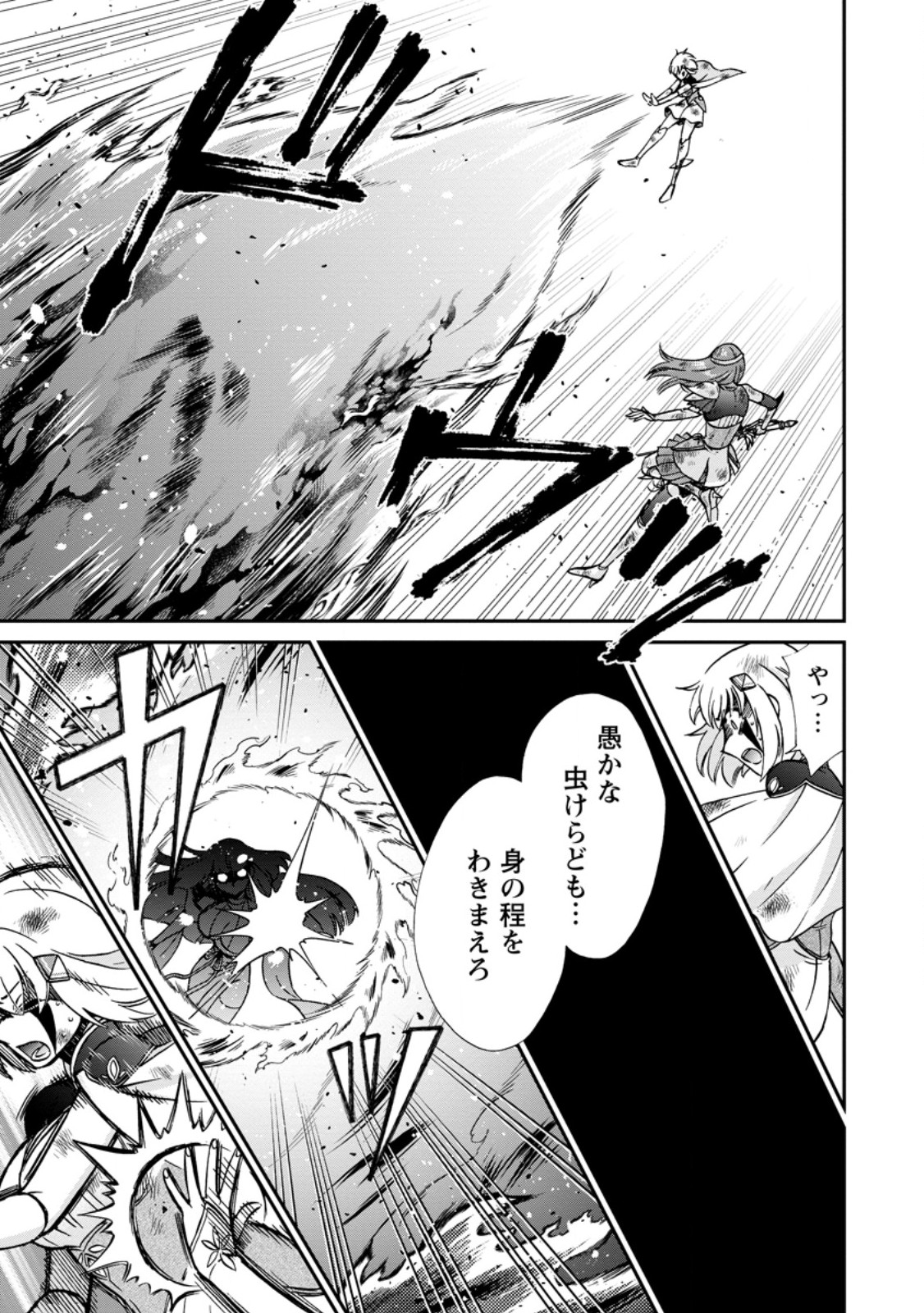 ISEKAI SHOUKAN WA NIDOME DESU - RAW Chapter 71.2 page 4 - nihonkuni.com