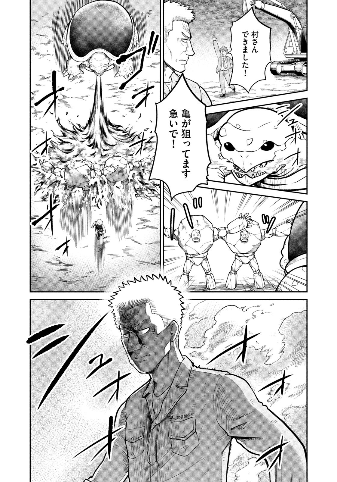 ISEKAI MACHI KOUJO MUSOU ~ SHINRAI TO JISSEKI NO ISEKAI FEIFUKU ~ Chapter 74 page 18 - nihonkuni.com