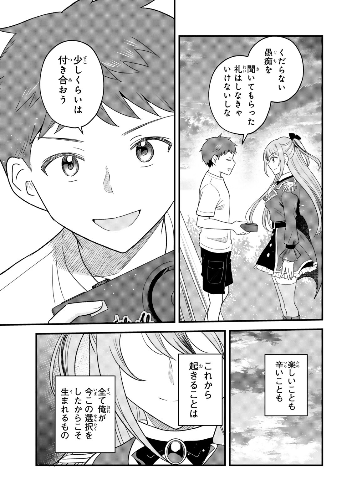 UCHI NO SEISO-KEI IINCHOU GA KATSUTE CHUUNIBYOU IDOL DATTA KOTO WO ORE DAKE GA SHITTEIRU. - RAW Chapter 11.2 page 5 - nihonkuni.com