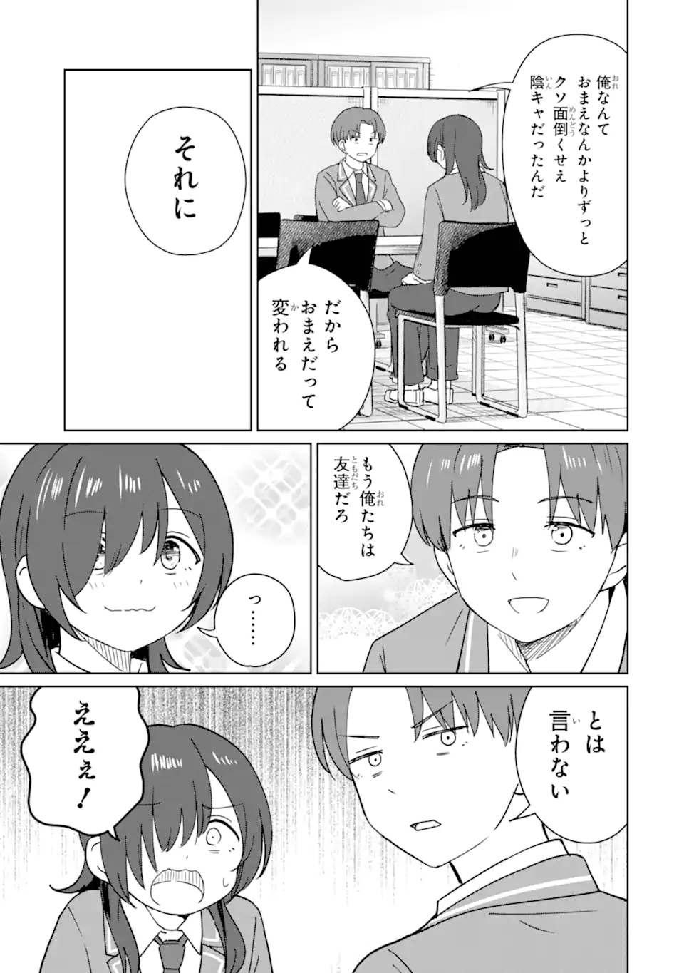 YOUKYA NI NATTA ORE NO SEISHUN SHIJOU SHUGI Chapter 9.4 page 3 - nihonkuni.com