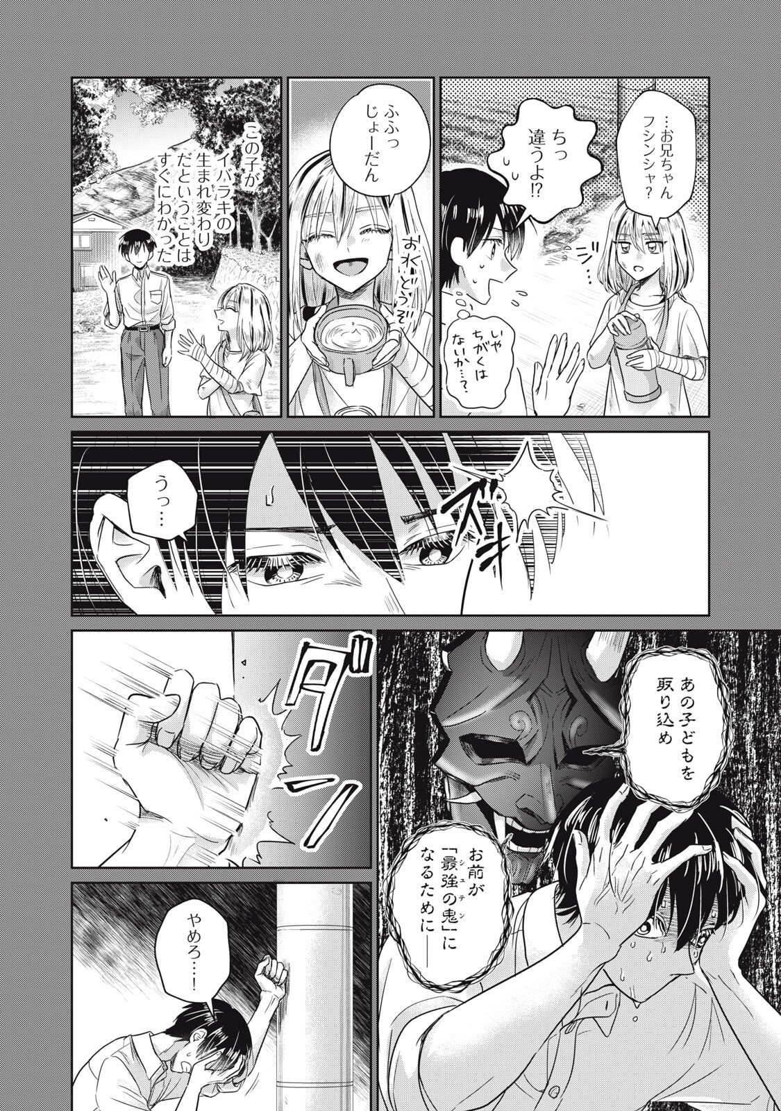 GEBOKU TENJITE HANA TO NASU Chap 9.1 - Pic 12