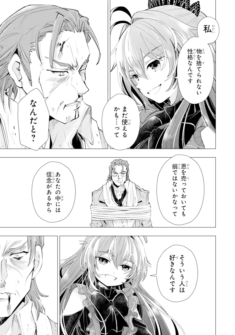 KAREINARU AKUJO NI NARITAI WA! AISARE TENSEI SHOUJO WA, TANOSHII NIDOME NO JINSEI WO OKURIMASU Chapter 7.3 page 6 - nihonkuni.com