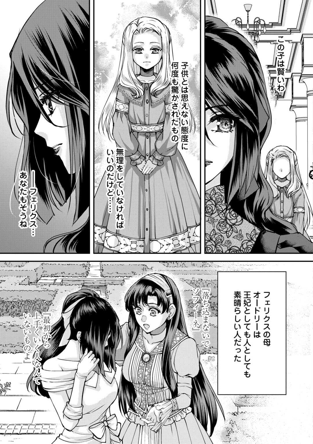 OSHI WO MIKATA NI TSUKETARA SAIKYOU DATTE SHITTE MASHITAKA? Chapter 7 page 13 - nihonkuni.com