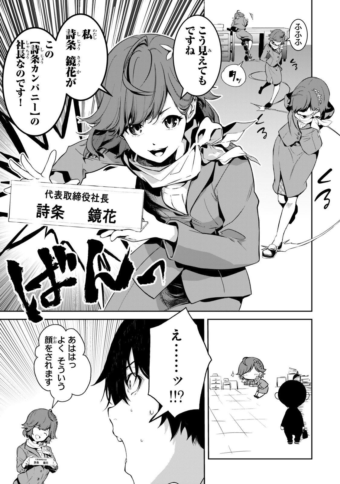 ZENSEI GA SAIKYOU MADOUSHI DATTA ORE, ISEKAI MAHOU DE MUSOU SURU! Chap 2 - Pic 17
