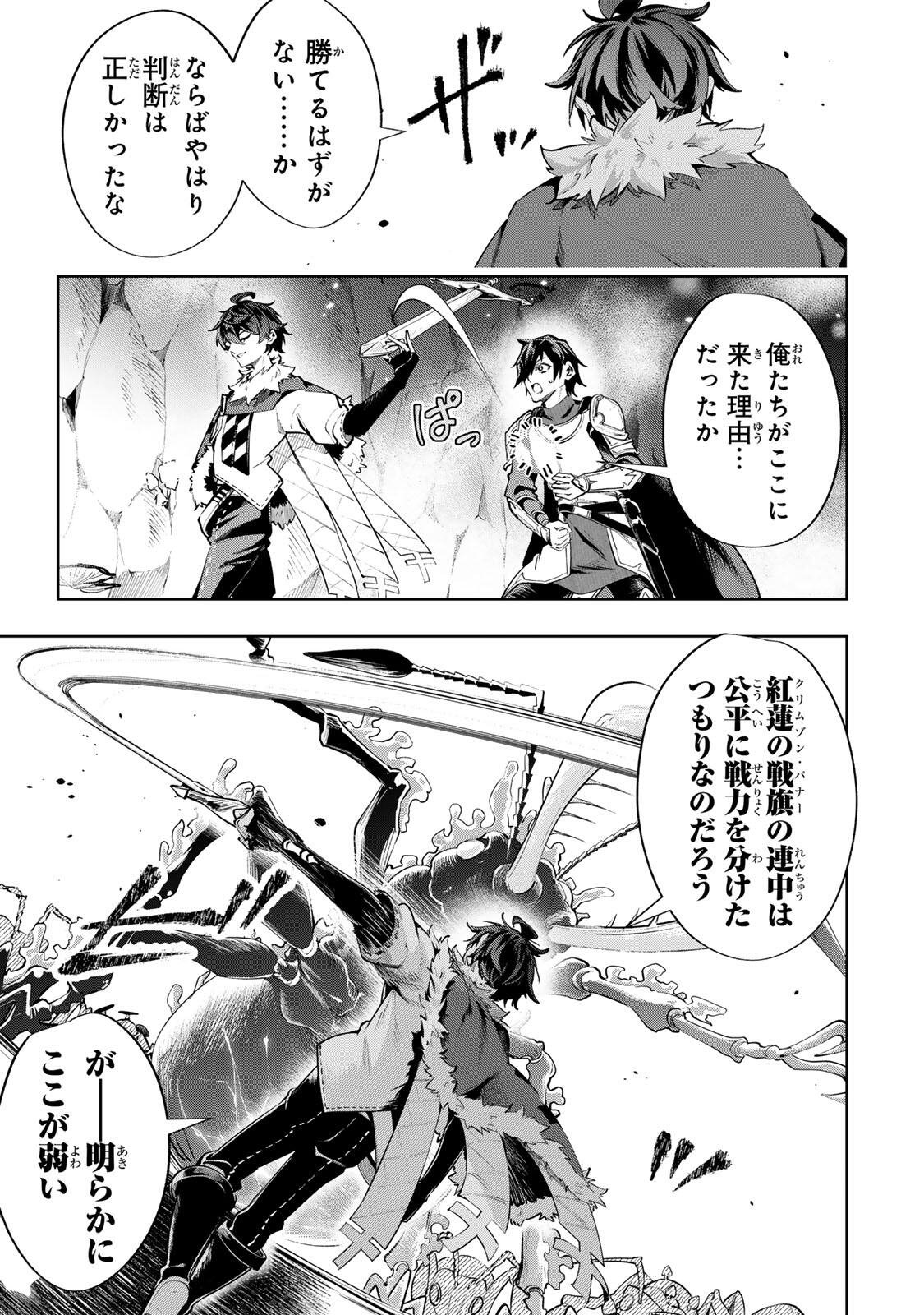 MAJUTSU GIRUDO SOUSUI  ~ UMAREKAWATTE IMASARA YARINAOSU 2 DOME NO GAKUIN SEIKATSU ~ Chapter 119 page 15 - nihonkuni.com