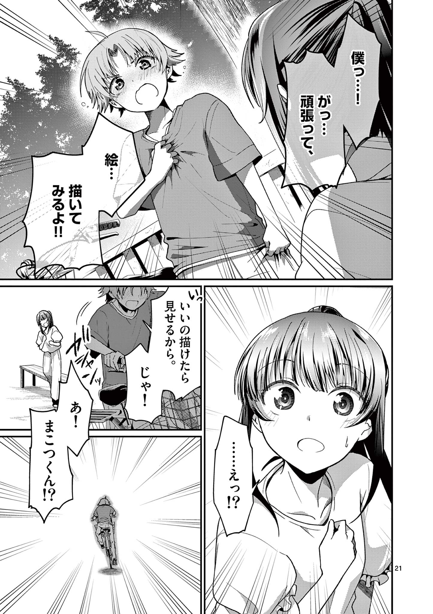 KIMI TO HANABI TO YAKUSOKU TO Chap 2 - Pic 21