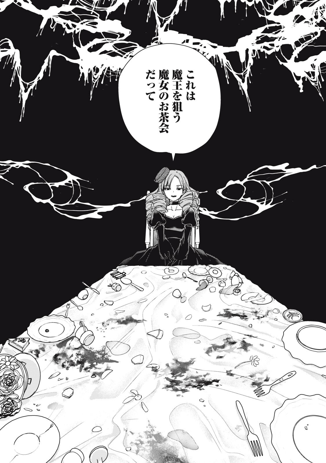YONIGE SEIJO NO NIDOME NO KEKKON Chap 5.2 - Pic 10