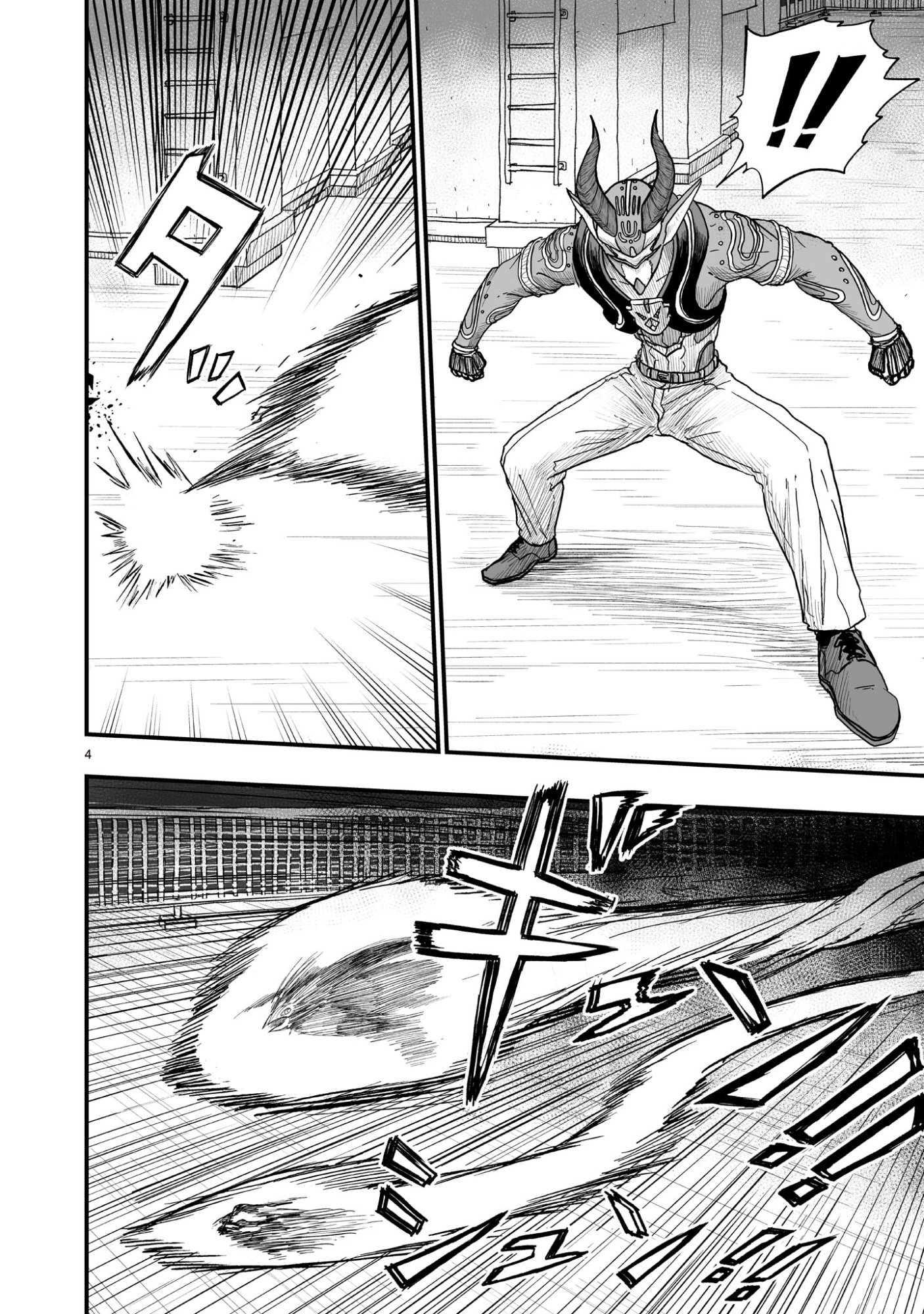 GOTOU-SENSEI TO INISHIE NO TSUNO Chapter 20 page 4 - nihonkuni.com