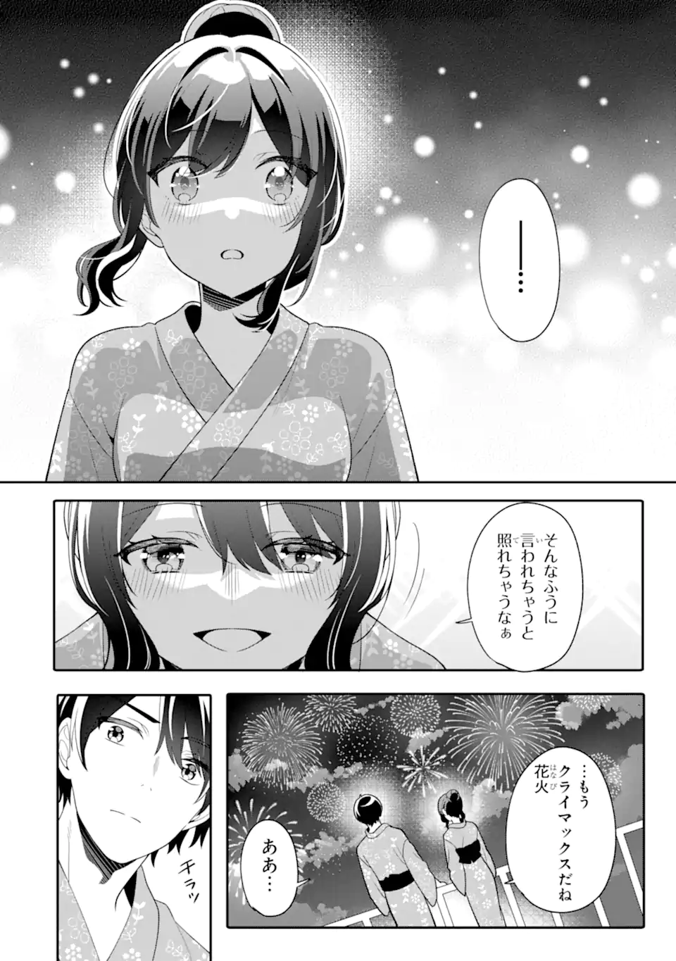 MUBOUBI KAWAII PAJAMA SUGATA NO BISHOUJO TO HEYA DE FUTARIKIRI Chap 12.3 - Pic 12