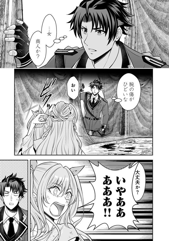 RINGOKU KARA KITA YOME GA KAWAI SUGITE DOU SHIYOU. Chap 21.2 - Pic 10