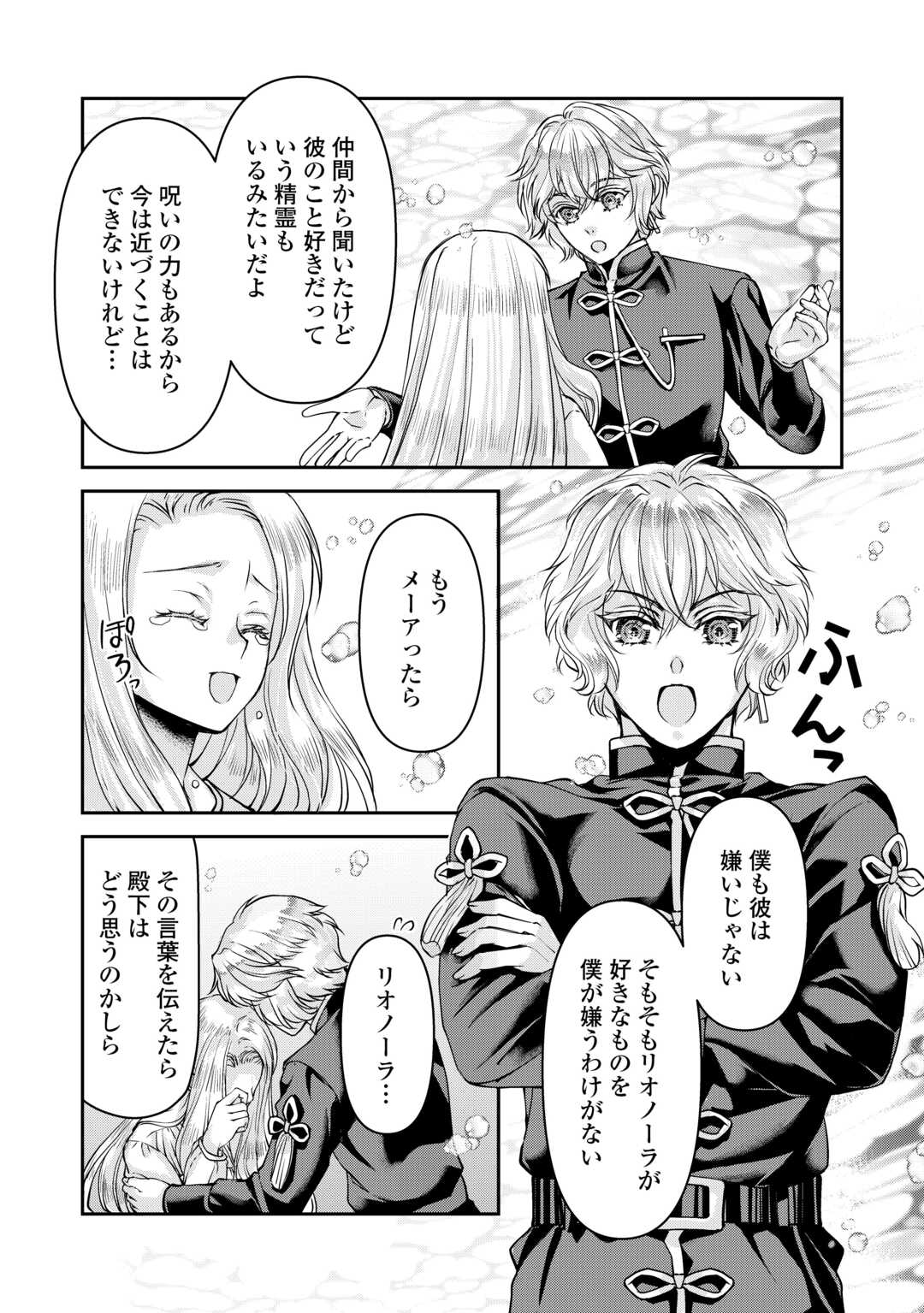 OSHI WO MIKATA NI TSUKETARA SAIKYOU DATTE SHITTE MASHITAKA? Chapter 7 page 6 - nihonkuni.com