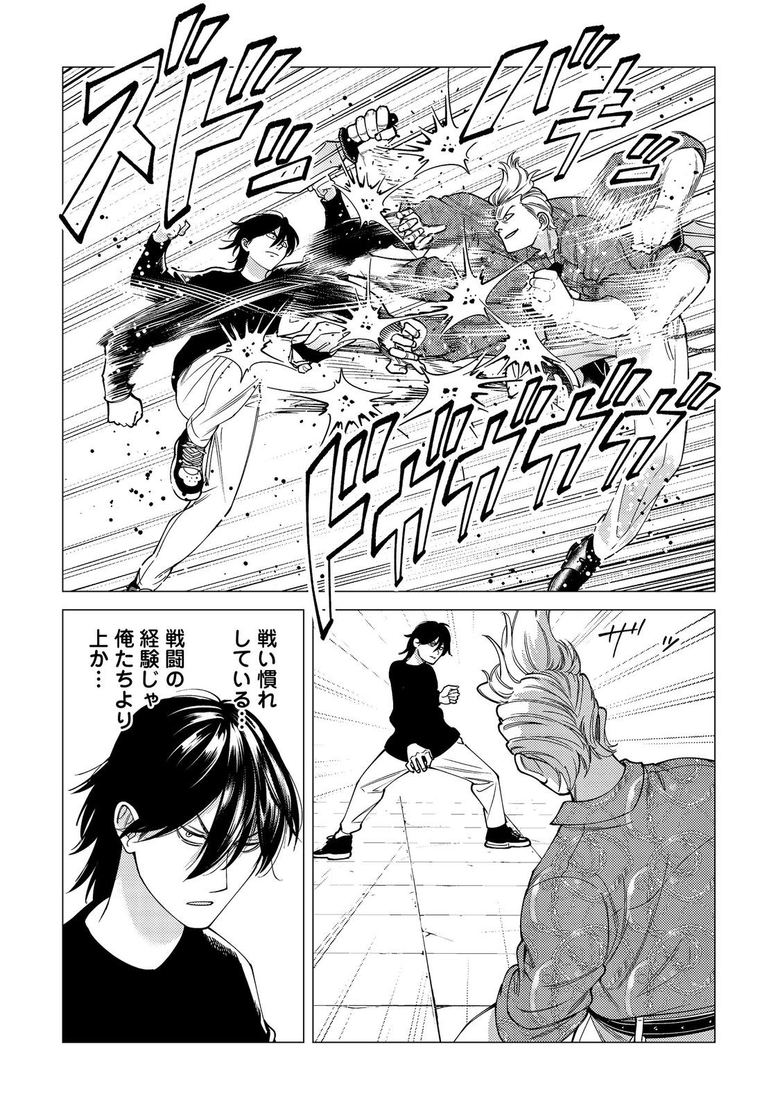 KOSOTSU, MUSHOKU, BOTCHI NO ORE GA, GENDAI DUNGEON DE OKU WO KASEGETA WA KE KAISHA GA TOSAN SHITE MUSHOKU NI NATTANODE, KYO KARA HIMITSU NO DAN JOHN NI MOGUTTE KASEIDEIKO TO OMOIMASU Chapter 18 page 20 - nihonkuni.com