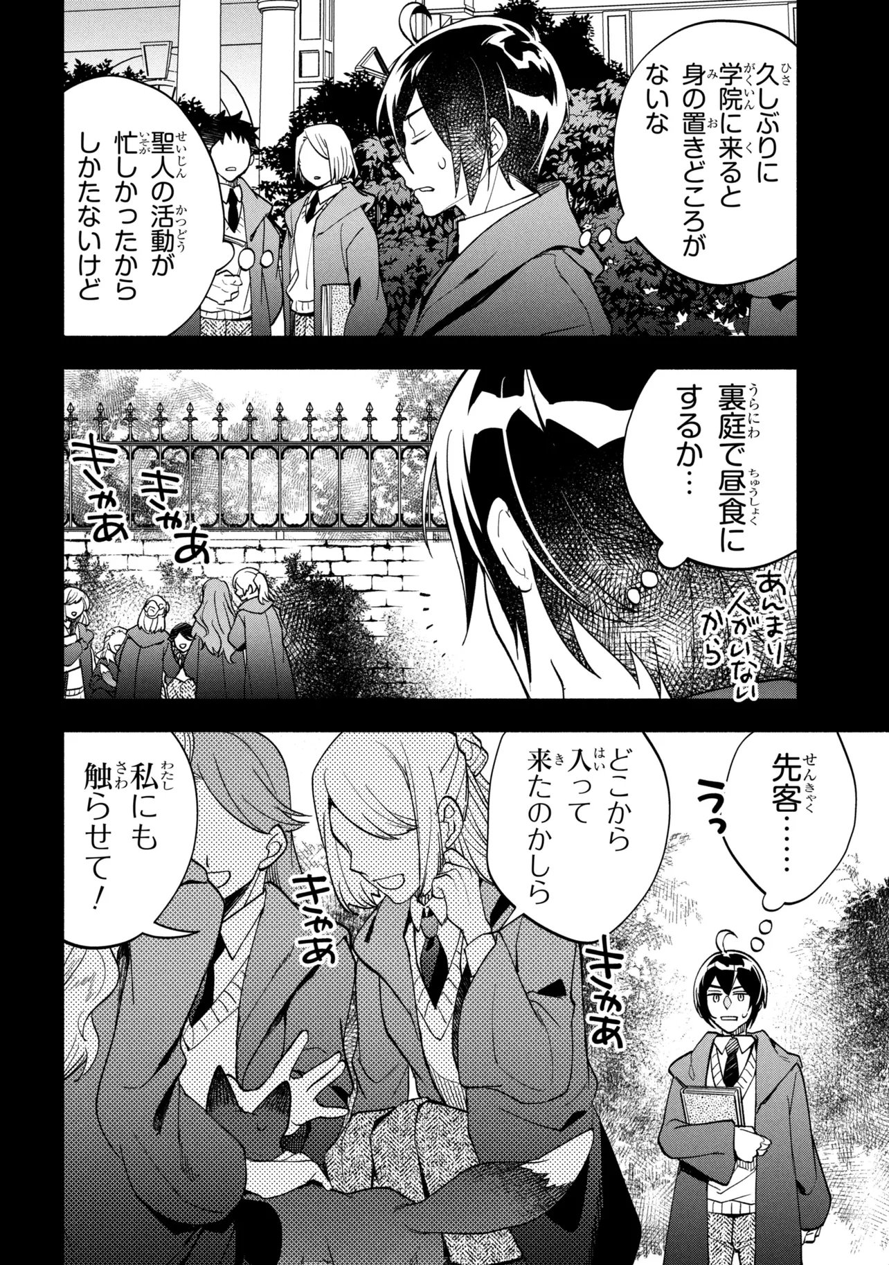 ORE NO MANAMUSUME WA AKUYAKU REIJOU - RAW Chapter 12.1 page 4 - nihonkuni.com