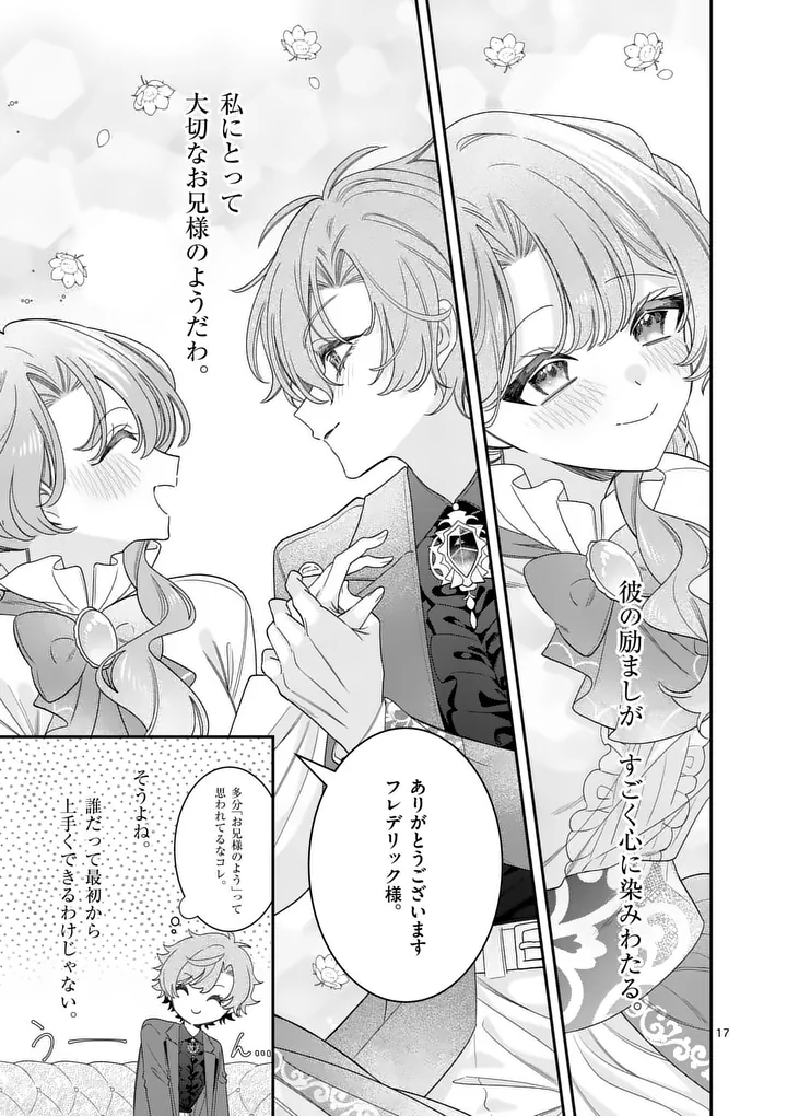 OHARIKO REIJOU TO KOORI NO HAKUSHAKU NO SHIROI KEKKON Chapter 17.2 page 1 - nihonkuni.com