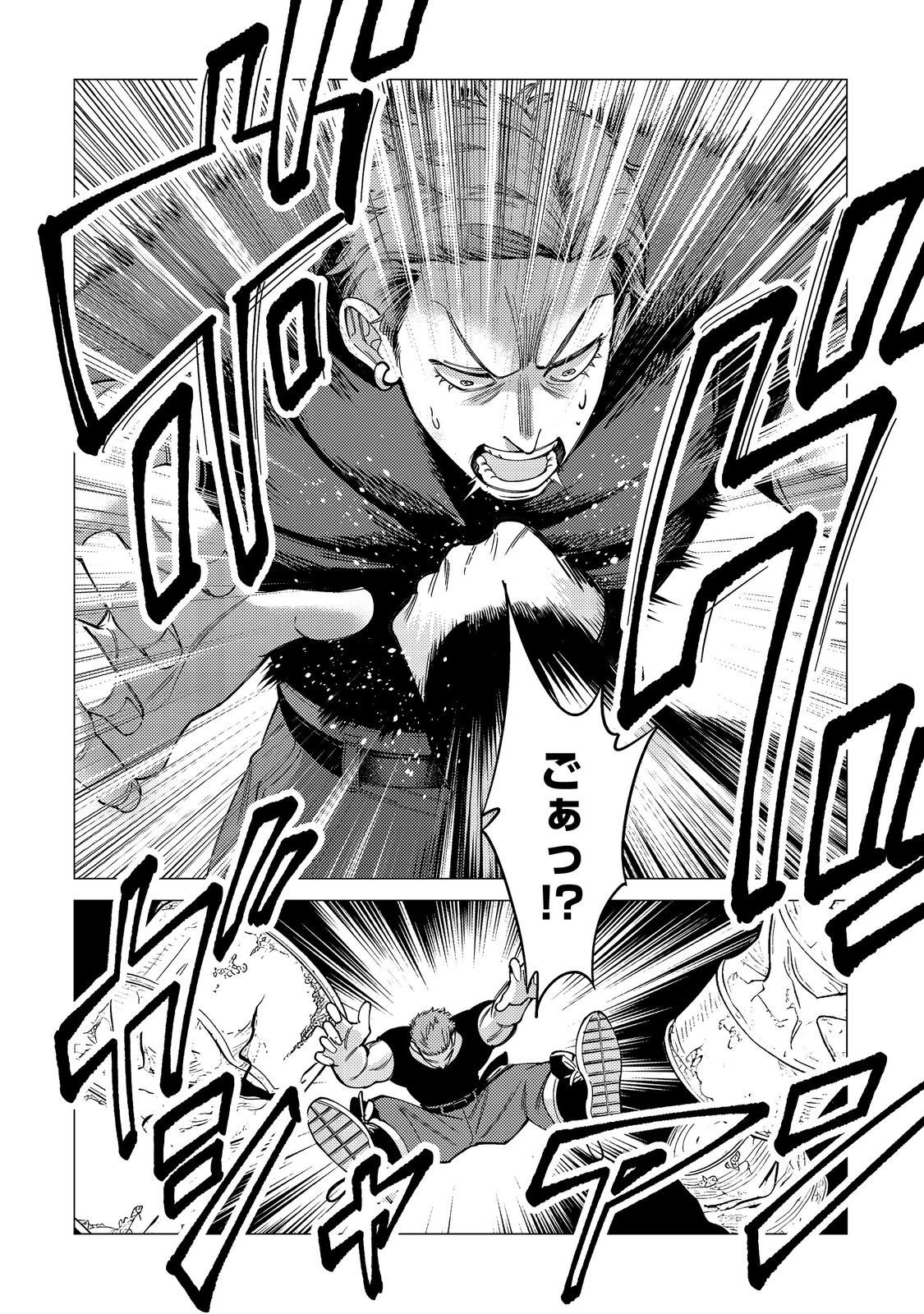 KOSOTSU, MUSHOKU, BOTCHI NO ORE GA, GENDAI DUNGEON DE OKU WO KASEGETA WA KE KAISHA GA TOSAN SHITE MUSHOKU NI NATTANODE, KYO KARA HIMITSU NO DAN JOHN NI MOGUTTE KASEIDEIKO TO OMOIMASU Chapter 18 page 12 - nihonkuni.com