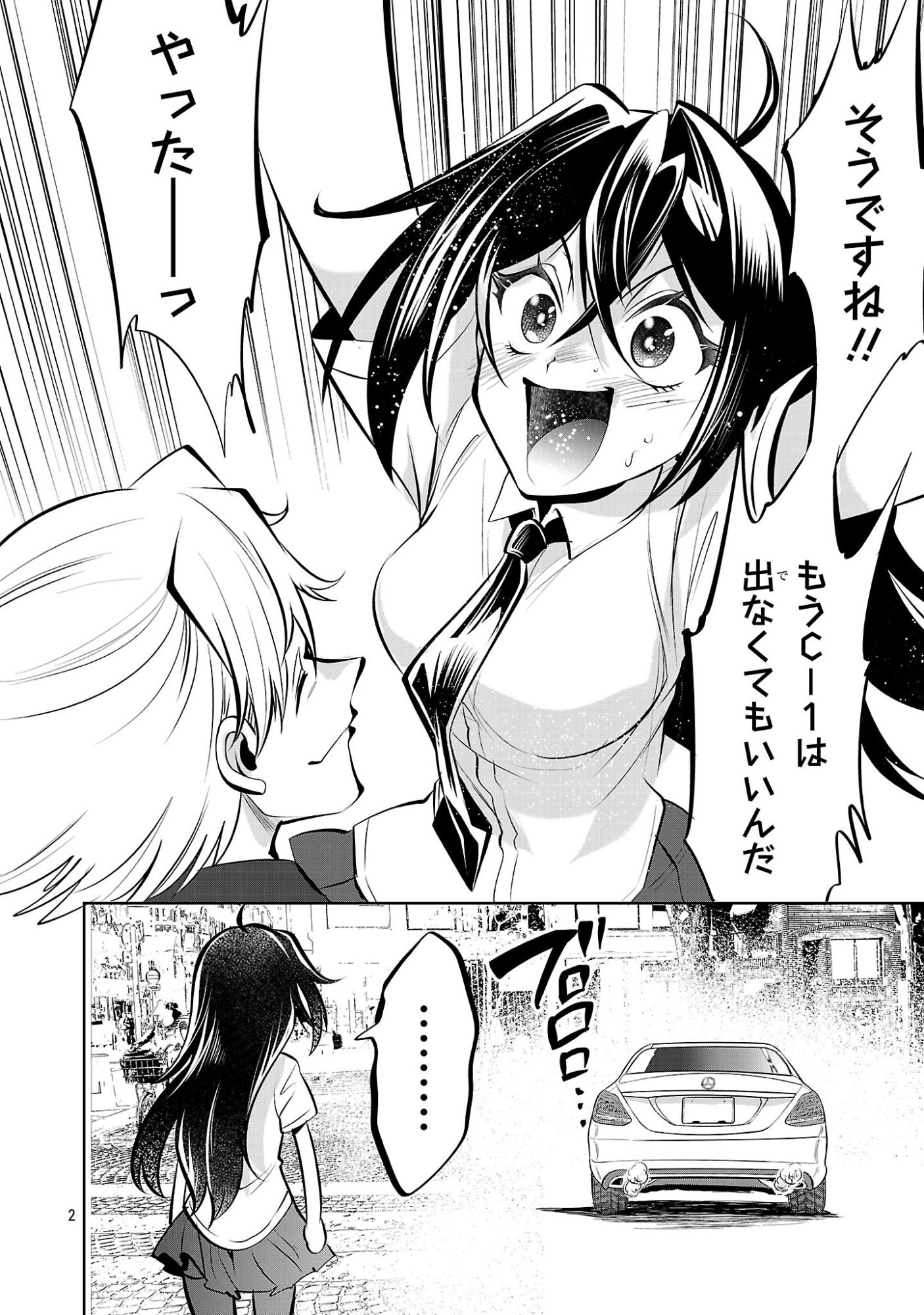 NISEDOLL ~ SHOURAI WO CHIKAIATTA OSANANAJIMI GA AIDORU NI NATTE TOOKU NI ICCHATTA NO DE ORE MO AIDORU (JOSOU) NI NATTE OIKAKEMASU! ~ RAW Chapter 20 page 2 - nihonkuni.com