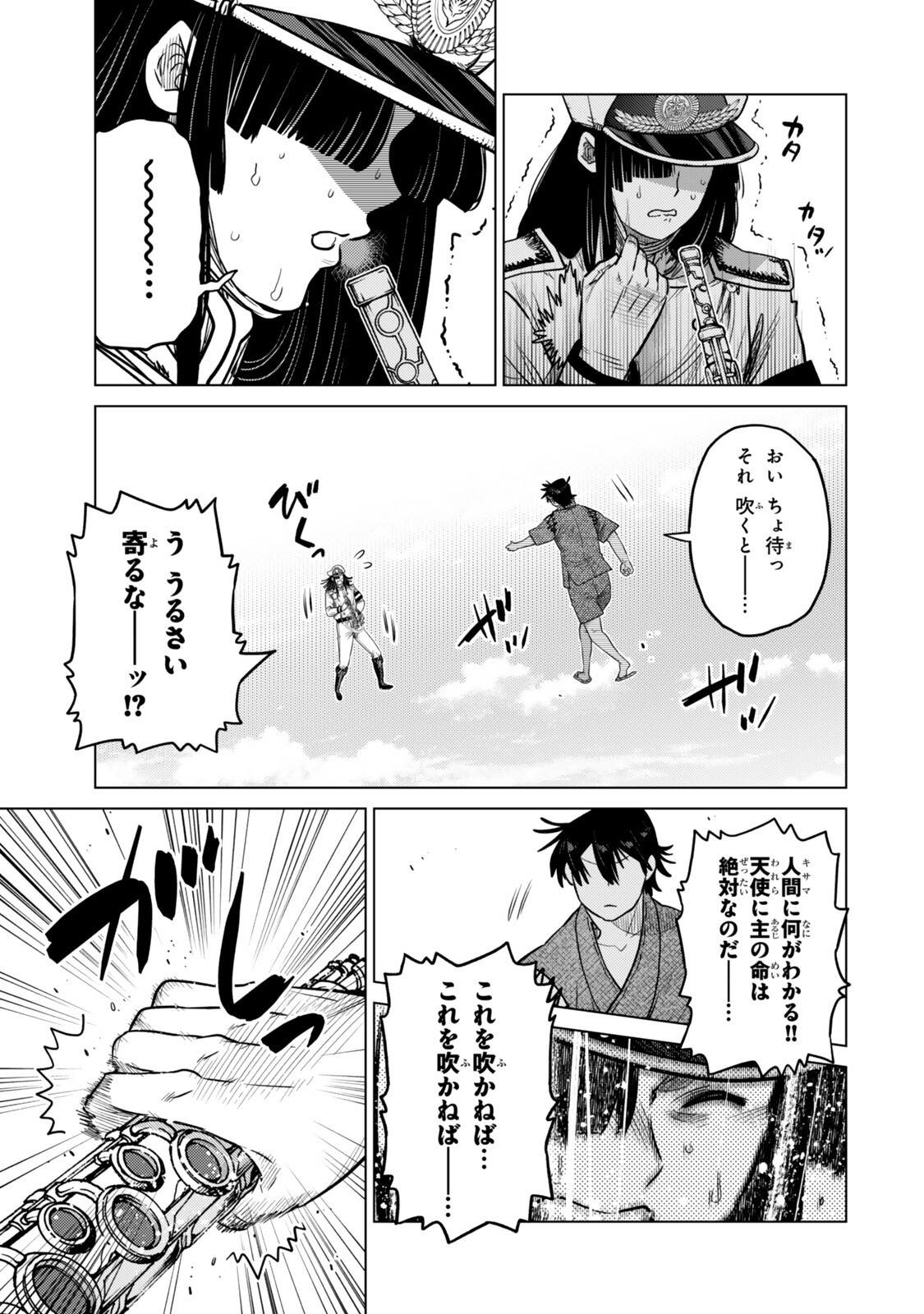 OCHIKOBORE DATTA ANI GA JITSUHA SAIKYOU: SHIJOU SAIKYOU NO YUUSHA WA TENSEI-SHI, GAKUEN DE MUJIKAKU NI MUSOU SURU Chapter 47.2 page 5 - nihonkuni.com