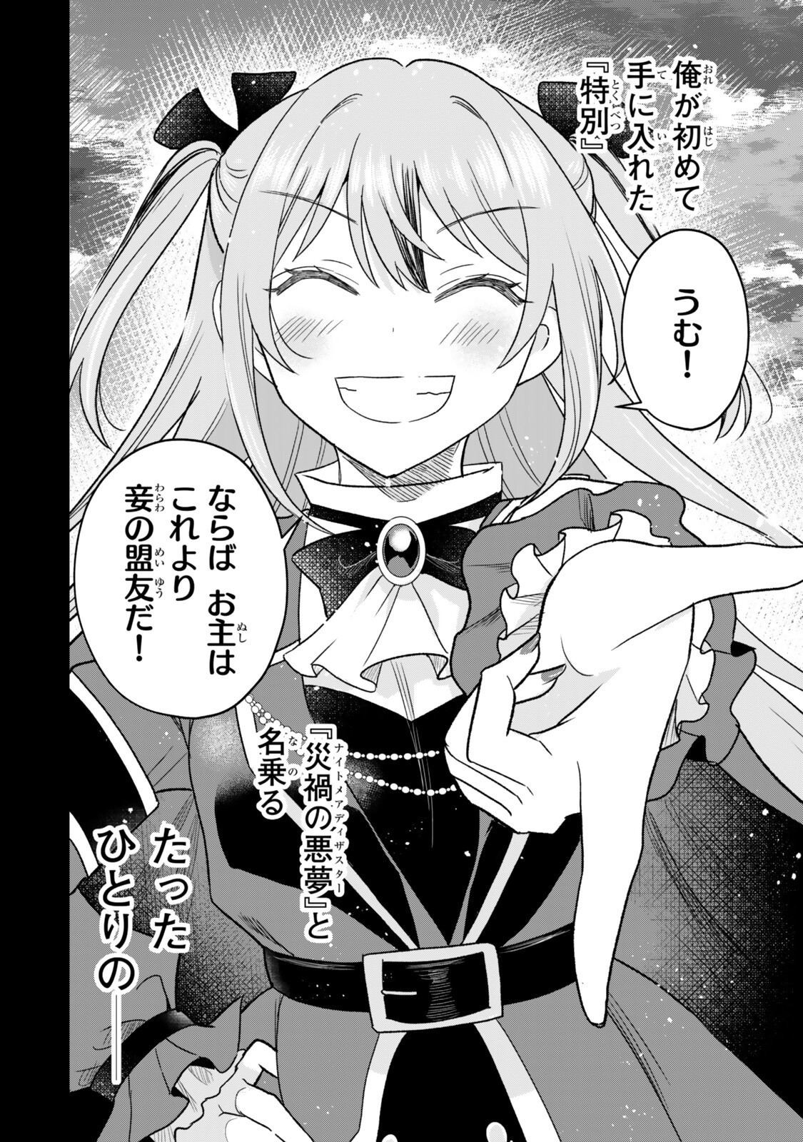 UCHI NO SEISO-KEI IINCHOU GA KATSUTE CHUUNIBYOU IDOL DATTA KOTO WO ORE DAKE GA SHITTEIRU. - RAW Chapter 11.2 page 6 - nihonkuni.com