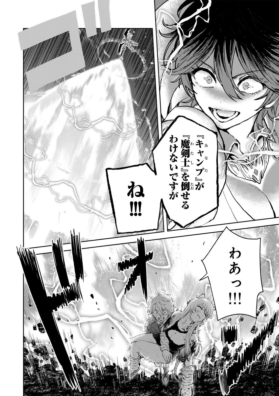 ISEKAI GOURMET DE NARIAGARI MUSO - RAW Chapter 36 page 10 - nihonkuni.com