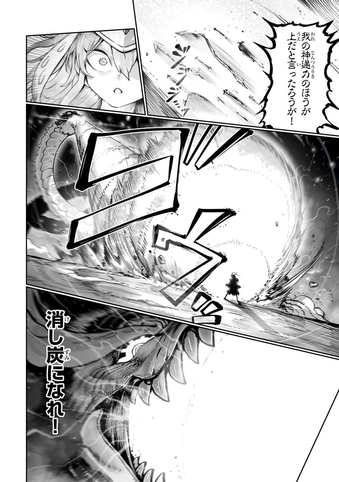 THE USELESS TAMER WILL TURN INTO THE TOP UNCONSCIOUSLY BY MY PREVIOUS LIFE KNOWLEDGE (MANGA) Chap 60.2 - Pic 6