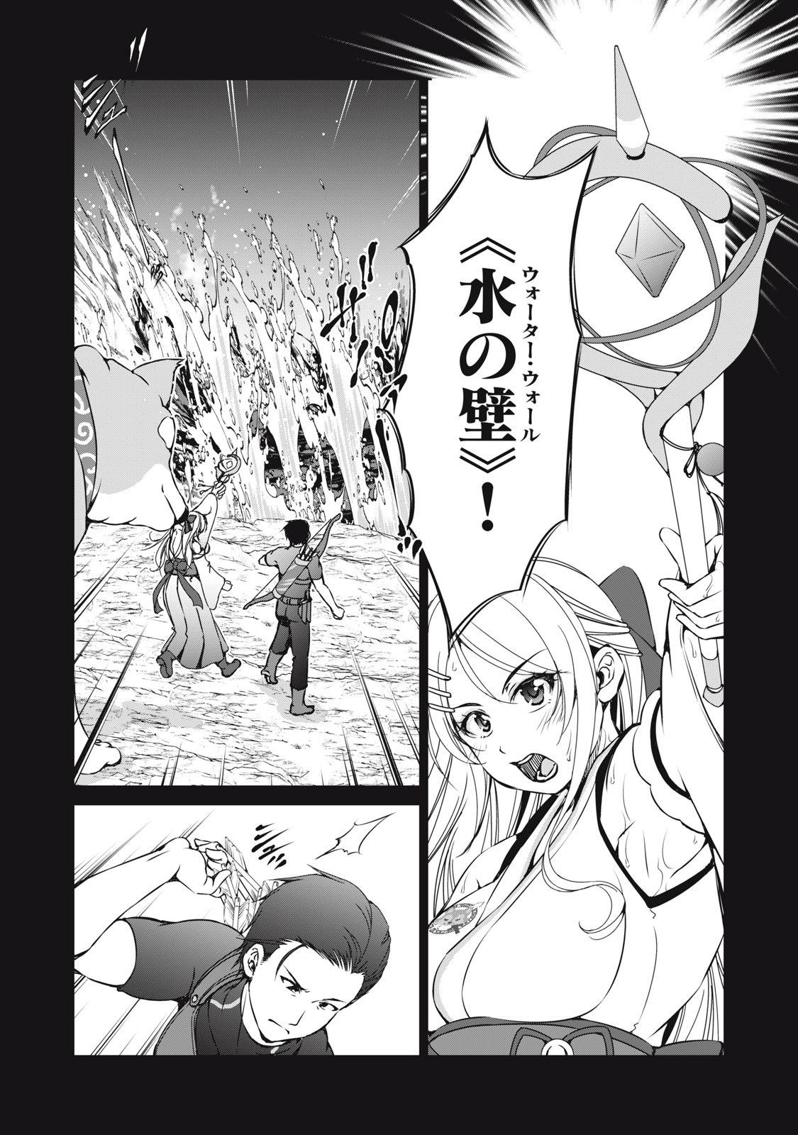 DUNGEON CAMPER NO ORE, GYARU HAISHINSHA WO TASUKETARA BAZUTTA UENI MAINICHI GYARU GA MESHI WO KUI NI KURU Chapter 16 page 6 - nihonkuni.com