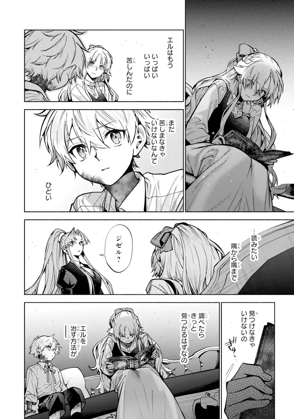 IE KARA NIGEDA SHITAI WATASHI GA, UKKARI AKOGARE NO DAI MAHOU TSUKAI-SAMA O KATTE SHIMATTARA Chapter 39.2 - Page 12