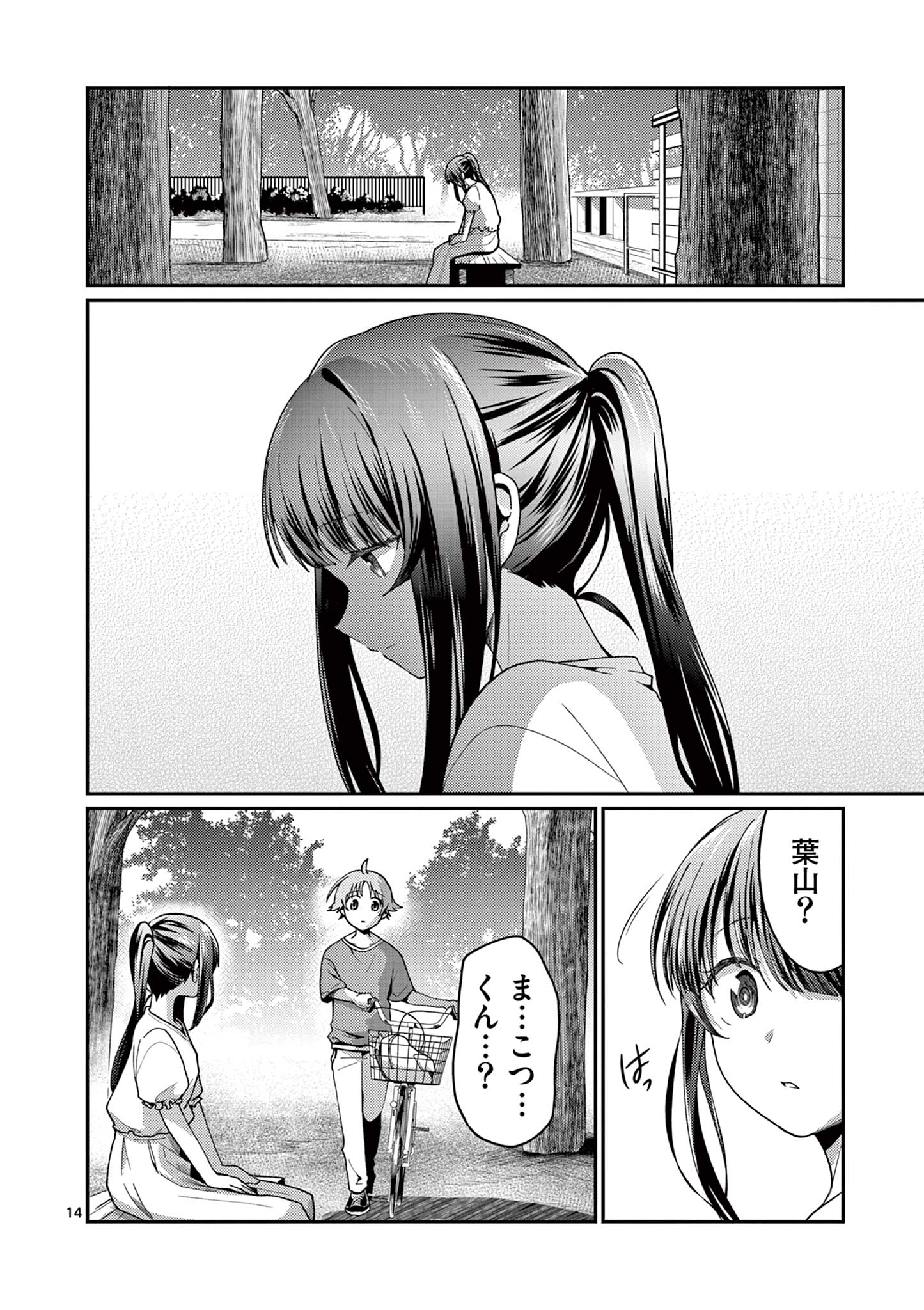 KIMI TO HANABI TO YAKUSOKU TO Chap 2 - Pic 14
