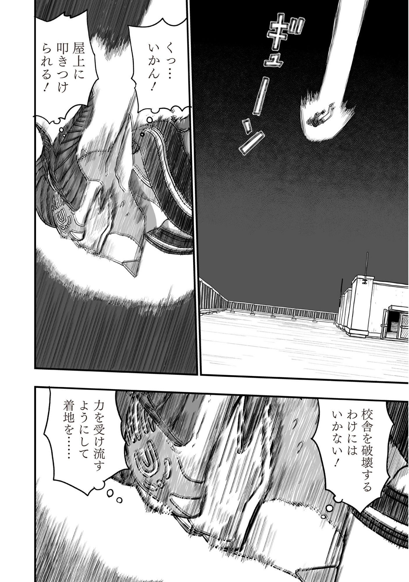 GOTOU-SENSEI TO INISHIE NO TSUNO Chapter 20 page 9 - nihonkuni.com